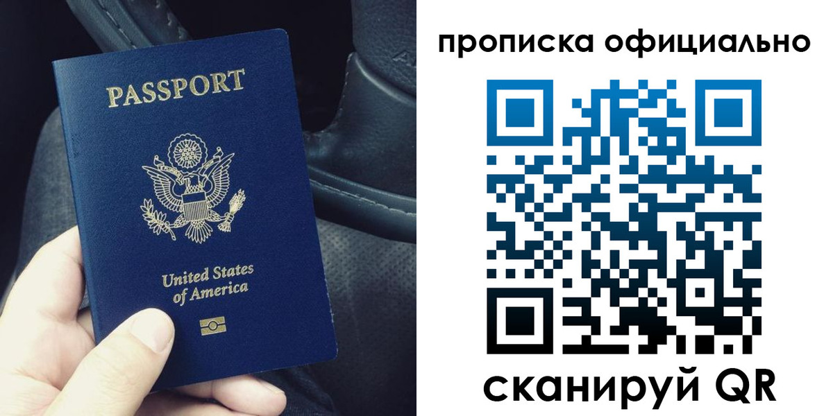 прописка в Ельне