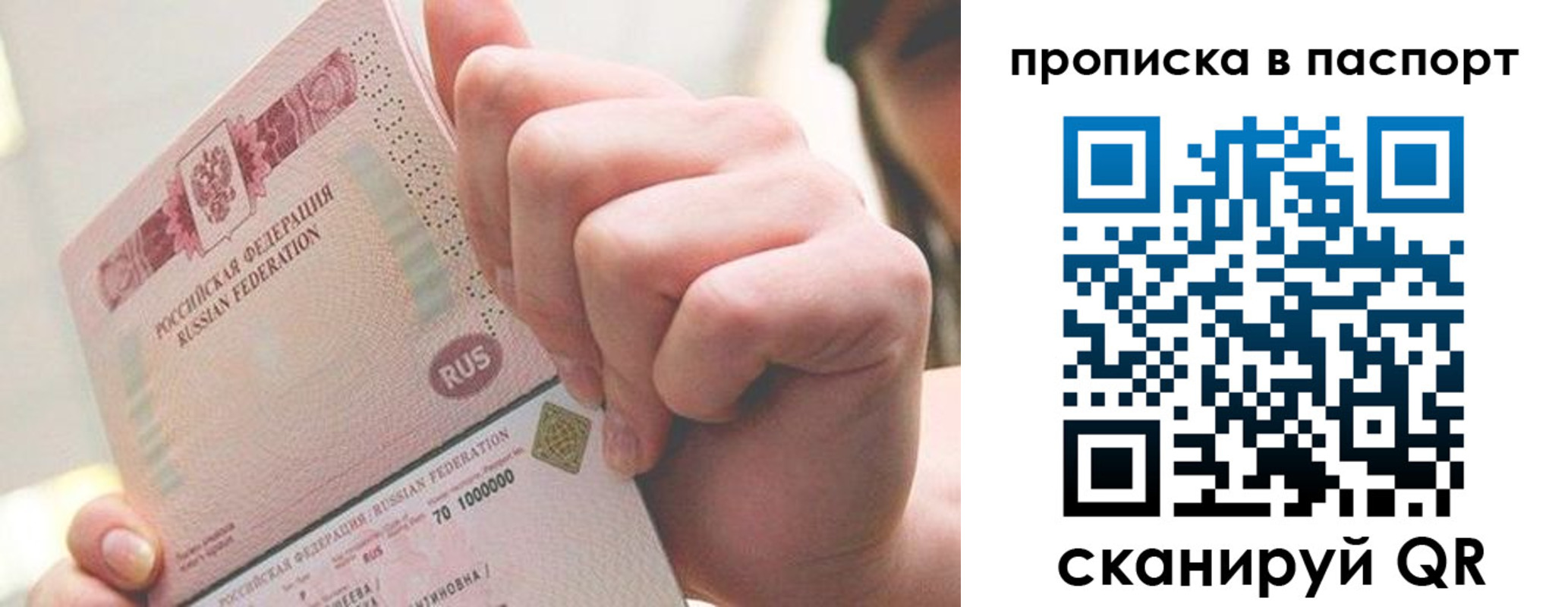 прописка иностранных граждан в Ельне