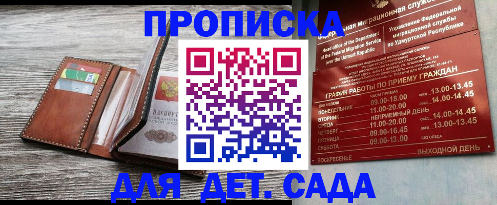 прописка поиск в Ельне